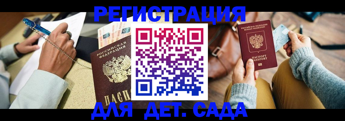 прописка 2025 в Петрозаводске