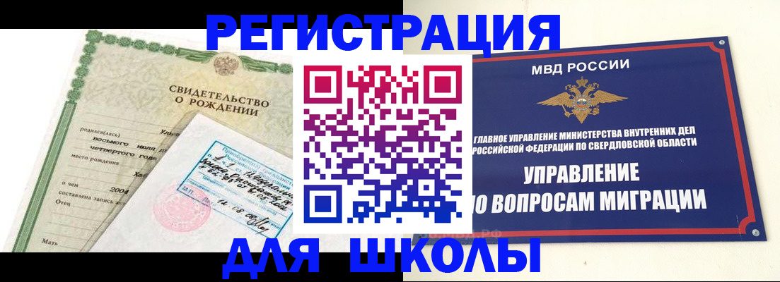 прописка для работы в Петрозаводске