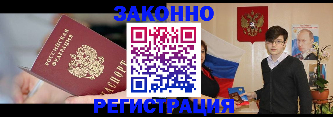 временная регистрация законно в Петрозаводске