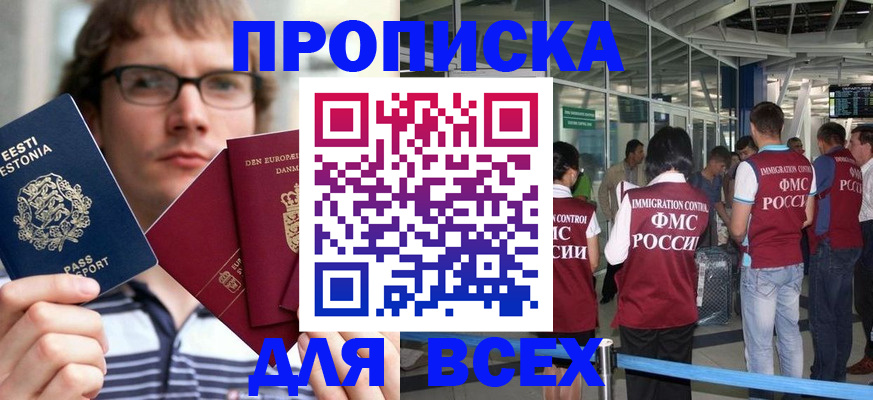 временная регистрация надежно в Петрозаводске