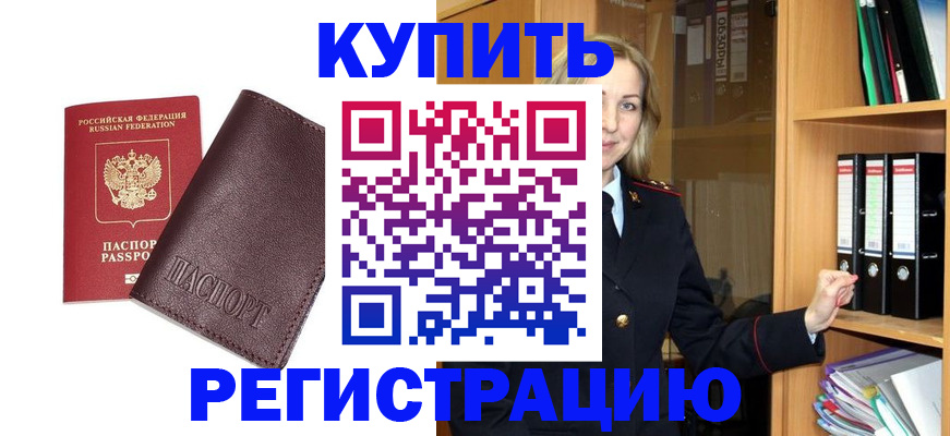 регистрация в Петрозаводске