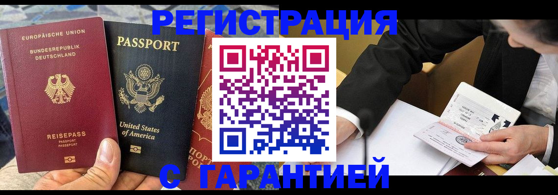временная регистрация 2025 в Петрозаводске