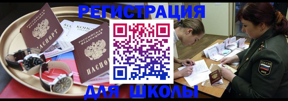 миграционный учет в Петрозаводске