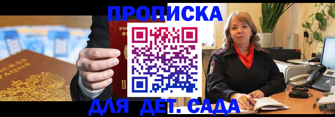 временная регистрация надежно в Петрозаводске